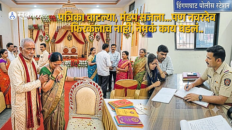 Invitations Distributed, Venue Ready—But Groom Never Arrived Over Dowry Dispute