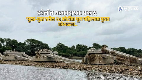 Haveli Shocker: ₹24 Crore Bridge Collapses Soon After Construction