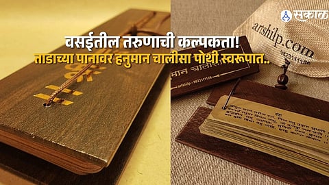 Ancient Meets Modern: Vasai Artist Gives Indian Spiritual Literature a Unique Identity