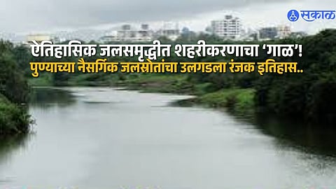 Pune's Natural Water Sources Fade Amid Rapid Urbanisation