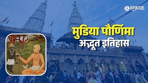 mudiya purnima history