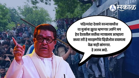 Raj Thackeray on CJP Protest