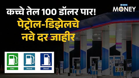Petrol Diesel & CNG Price Update