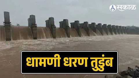 Dhamni Dam Water Level