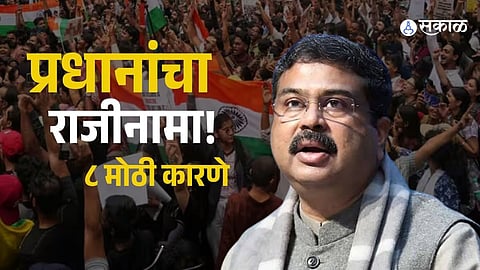 CJP's Historic Victory! Dharmendra Pradhan Resigns: 8 Main Reasons Why the Modi Govt Bowed Down!