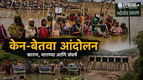 Ken Betwa Protest 2026: Daudhan Dam, Panna Tiger Reserve and the River Linking Debate