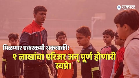 If the state government issues the required order, eligible teachers may receive arrears of up to ₹9 lakh.