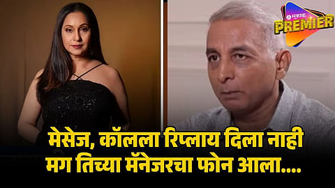 mahesh tilekar on ashwini bhave