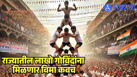 Dahihandi Govinda Insurance