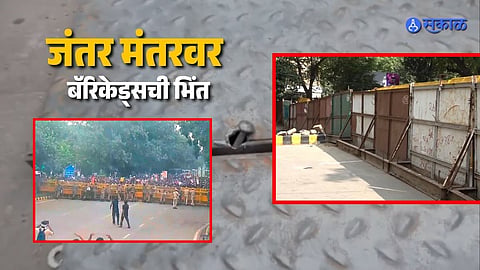 Iron Plates, Welded Barricades at Jantar Mantar