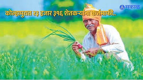 Farmers in Kolhapur welcome the release of the first beneficiary list under the Maharashtra Farmer Loan Waiver Scheme