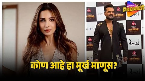 malaika arora angry on khesari lal yadav