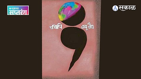 Poetry Beyond Words