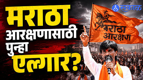 Manoj Jarange Meeting