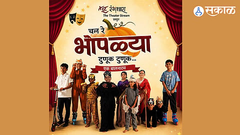 Chal Re Bhopalya Marathi children's play applauded at Hyderabad International Theatre Festival by Dr Prithviraj Taur