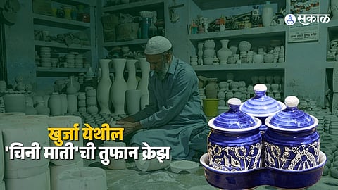 Khurja Pottery