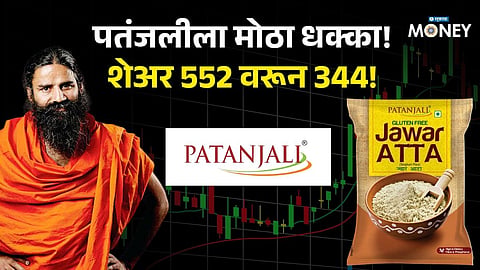 Patanjali News Today