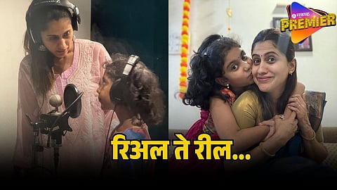 manasi kulkarni with daughter