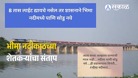 Mangalwedha farmers demand eight hour electricity after Bhima river water release from Ujani and Veer dams