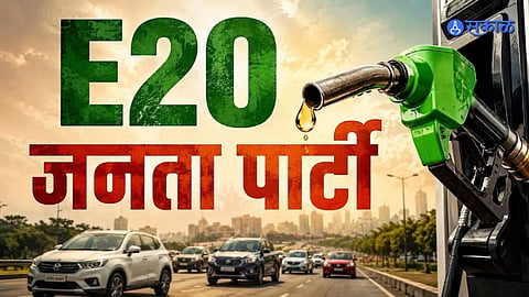 E20 Janata Party