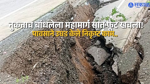 Karanjale Highway Collapse Heavy Rain Damages Newly Built Ahmednagar Kalyan Road One Way Traffic Continues
