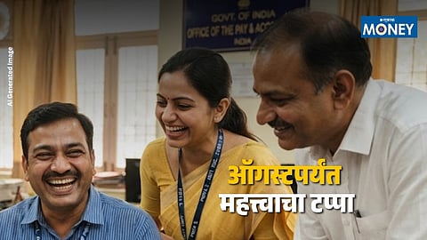 8th Pay Commission