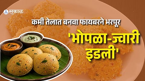 Make Fiber Rich and Gut Friendly Pumpkin Jowar Idli for Healthy Breakfast