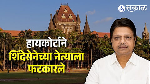 High Court Slams Ramesh Mhatre