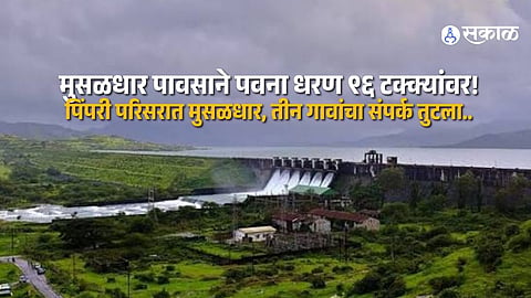 Pawna Dam Water Level Rises to 96 Percent Andra Dam Full Heavy Rain Impacts Pimpri and Nearby Villages