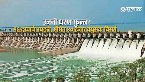 Maharashtra Rain Update Ujani Dam Almost Full 40000 Cusecs Released Through 16 Gates into Bhima River