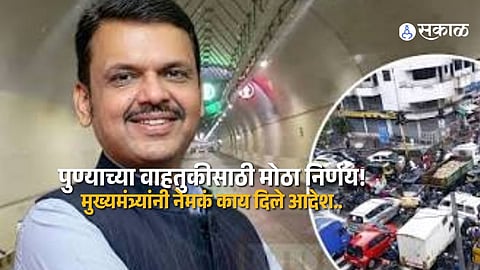 Pune Infrastructure Update CM Pushes HCMTR Ring Road and Patal Lok Tunnel Projects for Faster Completion