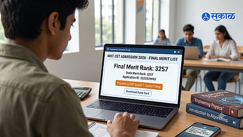 MHT CET Final Merit List 2026