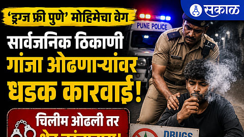 Police teams are taking action not only against drug peddlers but also against individuals found consuming cannabis under the NDPS Act.