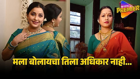 krutika tulaskar on apurva nemlekar