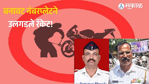 baramati traffic police recovered 17 stolen motorcycles fake number plate