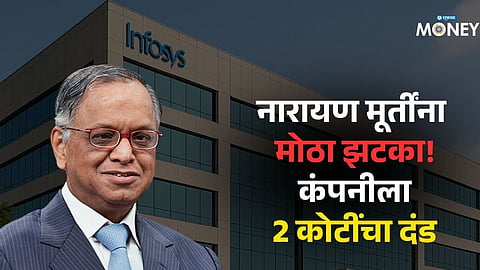 Infosys Fined ₹2 Crore in France!