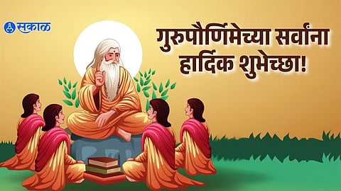 Guru Purnima 2026: Best Wishes, Quotes & Messages in Marathi to Share