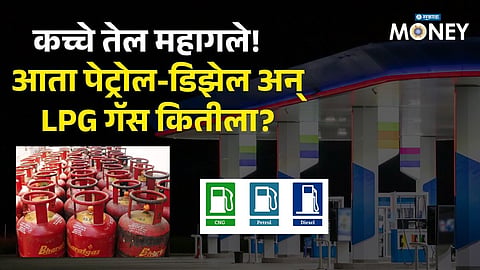 Check Today's Petrol, Diesel, CNG & LPG Prices