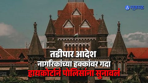 Bombay High Court Questions Mumbai Police Over SDPI Externment