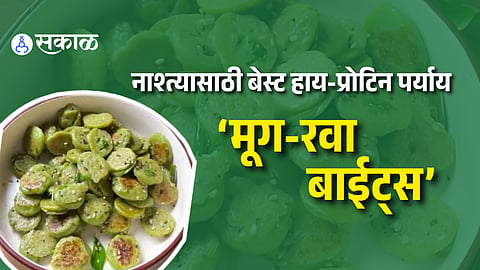 Healthy Snack: Moong Rava Bites