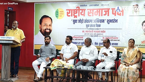 mahadev jankar rashtriya samaj paksha yuva jodo sankalp abhiyan pune 2029 election youth campaign latest