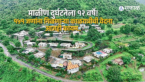 Malin Village Landslide Anniversary 12 Years Since 151 Lives Were Lost in Devastating Pune District Disaster