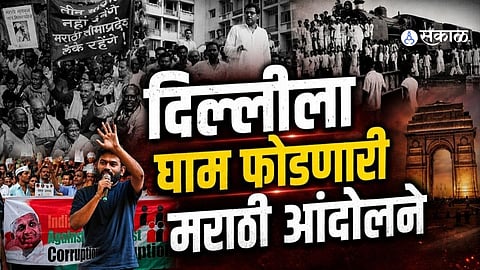 How Marathi Movements Shook Delhi: The Untold History of Protests That Changed India