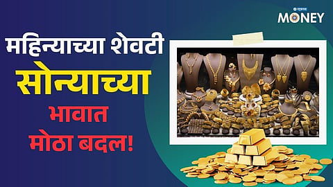 Gold Rate Today