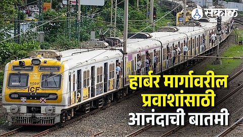 15 Coach Mumbai Local Train