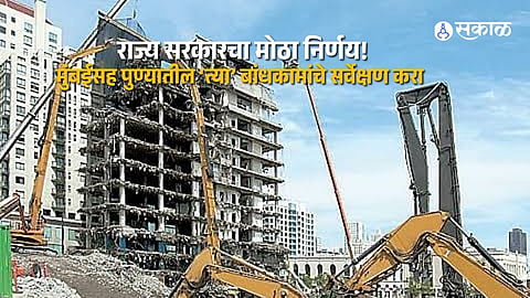 Maharashtra Government Begins Survey of Pre 2011 Government Land Encroachments in Mumbai and Pune for Regularisation