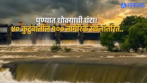 Khadakwasla Dam Water Release Triggers Flood Alert in Pune 40 Families Evacuated from Ektanagar Safely