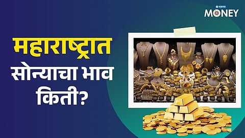 Today's Gold Silver Latest Price