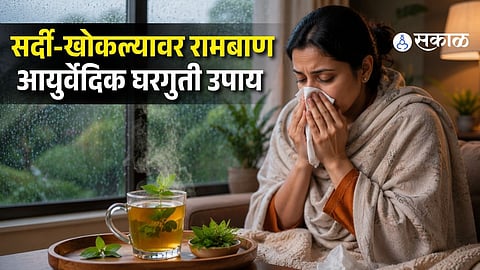 Monsoon Cough & Cold Relief Ayurvedic Remedies