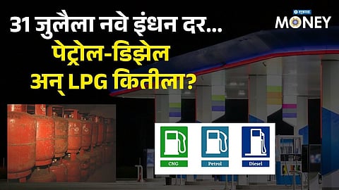 Fuel Prices Updated Today